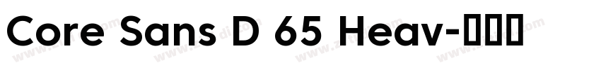 Core Sans D 65 Heav字体转换